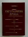 ENCYCLOPEDIA EPOCA 16