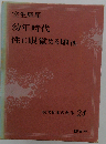幼年時代 (世界の名作全集 24)