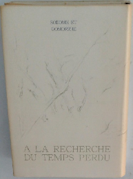SODOME ET GOMORRHE　A LA RECHERCHE DU TEMPS PERDU
