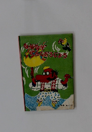 なぞなぞてんぐどうじょう