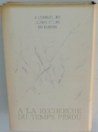 A L'OMBRE DES JEUNES FILLES EN FLEURS A LA RECHERCHE DU TEMPS PERDU