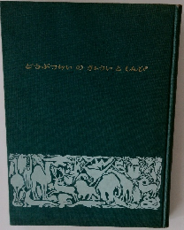 どうぶつかいのぎょういとしんぴ