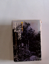 自己啓発のすすめ