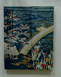 国立劇場　第214回