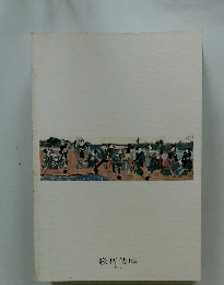 歌舞伎座　1996年3月号