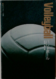 Volleyball　バレーボール