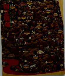  国立劇場　２６２