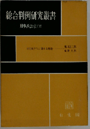 OD 刑事訴訟法 10