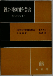 OD 刑事訴訟法 13