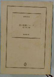 男の60秒ジョーク「愛の笑天編」