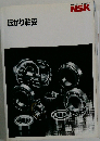 転がり軸受 その特性と実用設計 （トライボロジー叢書）