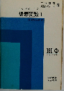 複素変数「1」