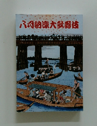 六月納涼大歌舞伎