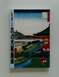 歌舞伎座百二十年　六月大歌舞伎