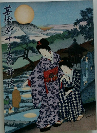 芸術祭十月大歌舞伎