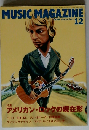 コンピュータ ミュージックマガジン 1998 12月情報号