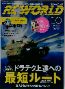 RC WORLD　2014年10月号