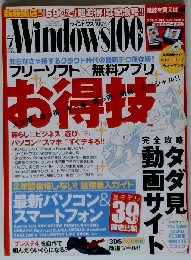 Windows 100% 2013年 07月号