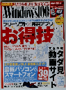 Windows 100% 2013年 07月号