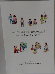 一年生になるってどういうこと?