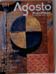 アゴストアート&デザイン 11号