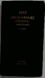 Petit dictionnaire japonais-francais, par J.-M. Lemarechal
