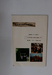 くるみの木のおたより  2021年度秋号  第43号