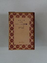 レーニン文學論