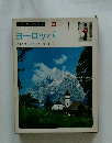 カラーガ ドシリーズ 23　ヨーロッパ