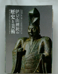 伊豆山神社の歴史と美術