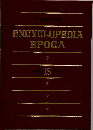 ENCYCLOPEDIA EPOCA　15