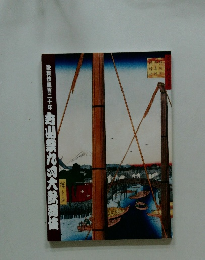 歌舞伎座百二十年秀山祭九大弐番伎