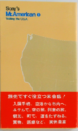 ソニーの「ミスター アメリカン」「1」アメリカ訪問