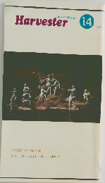 唯幻論VS唯言論　Harvester  14