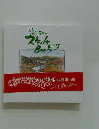スケッチBook　IV