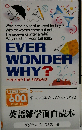 EVER WONDER WHY?