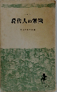 現代人の常識