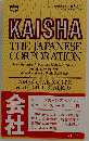 Kaisha: the Japanese Corporation