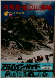 白馬岳立山連峰