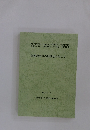 復興教育学の創設を目指して　2016年3月号