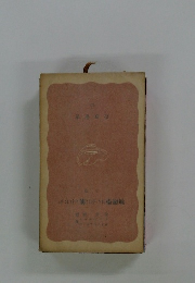 物理学はいかに倒られたか