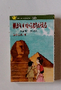 手をつなぐ中学生の本59　頭がいいからまちがえる