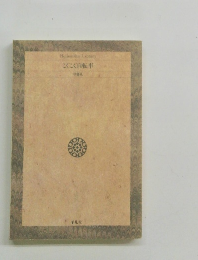 こくこく自転車