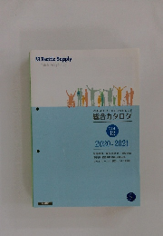 PRODUCT CATALOGUE 総合カタログ Vol.12 2020-2021