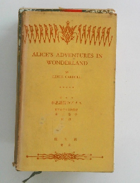 ALICE'S ADVENTURES IN WONDERLAND