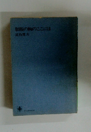 制服の胸のここには