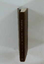 コーヒーの人 仕事と人生　