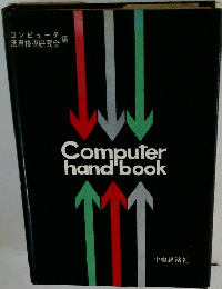 Computer hand book