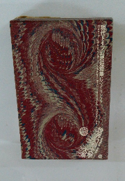 現代ドイツ幻想短篇集