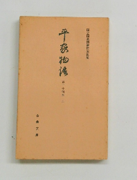 千句連放集 百二十旬本 二